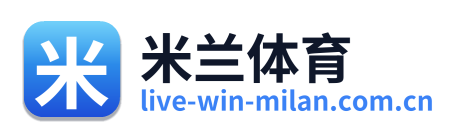 米兰体育 Logo