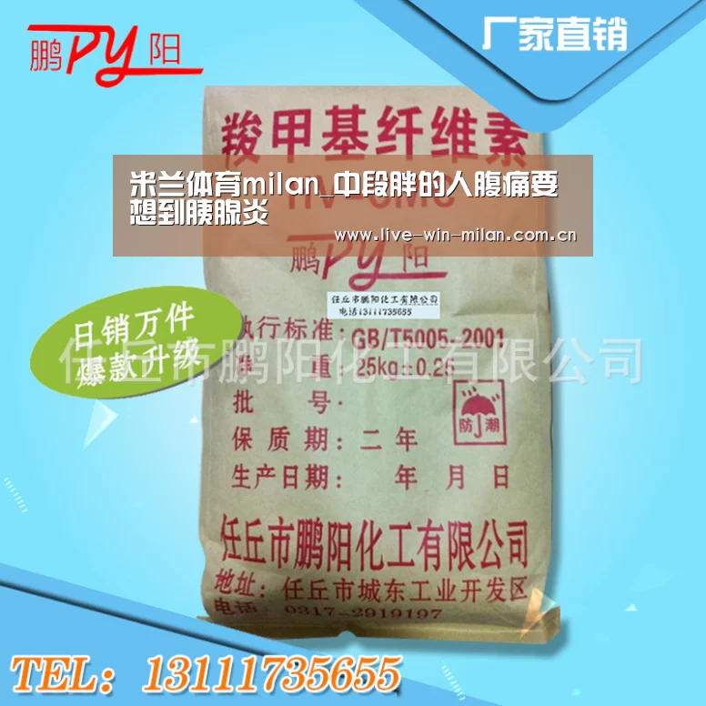 米兰体育官网