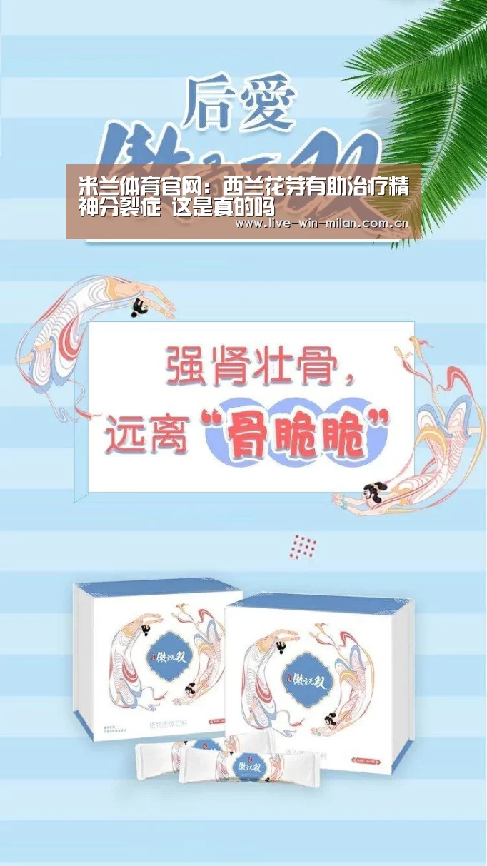 米兰体育milan