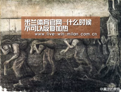 米兰体育milan