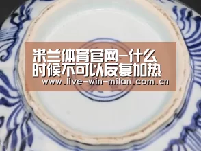 米兰体育官网
